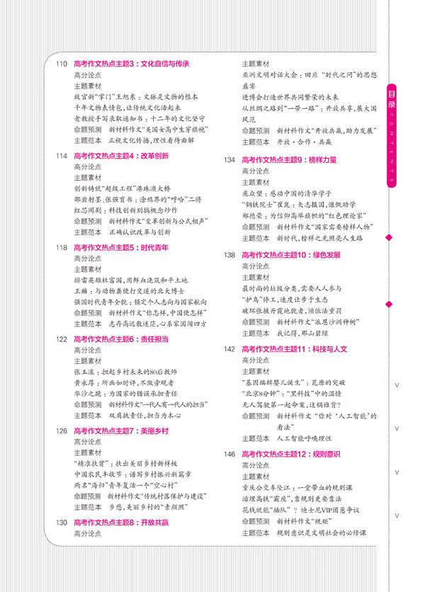 作文天星教育