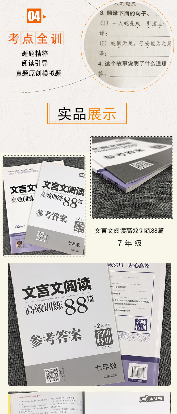 名師