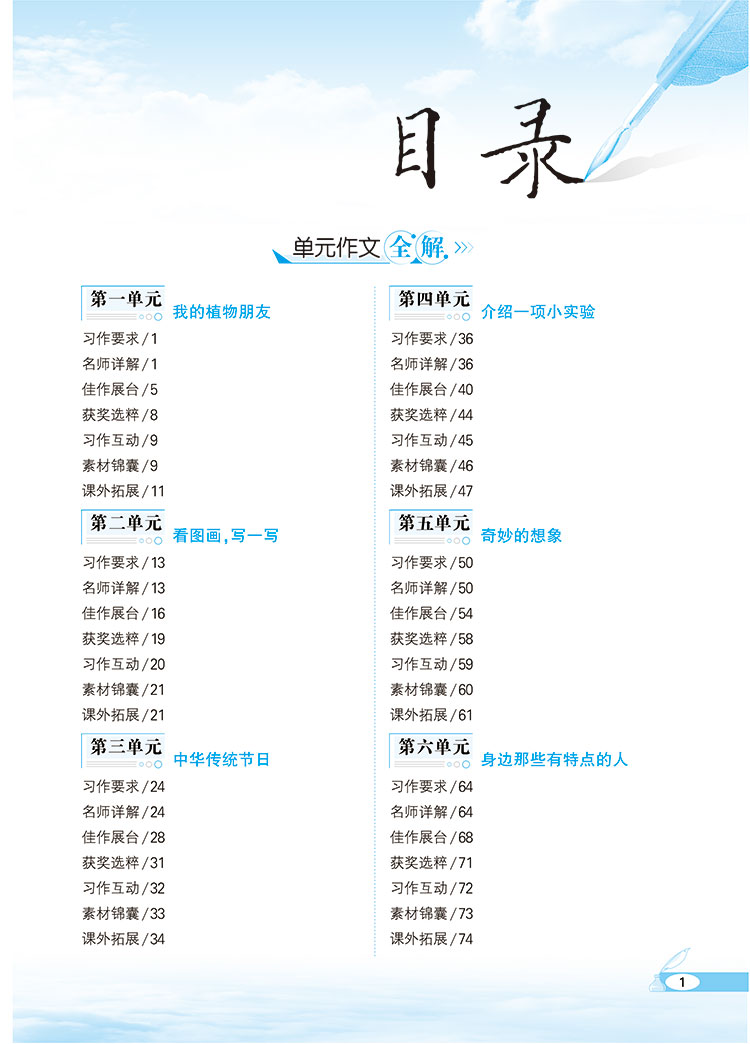 作文2019