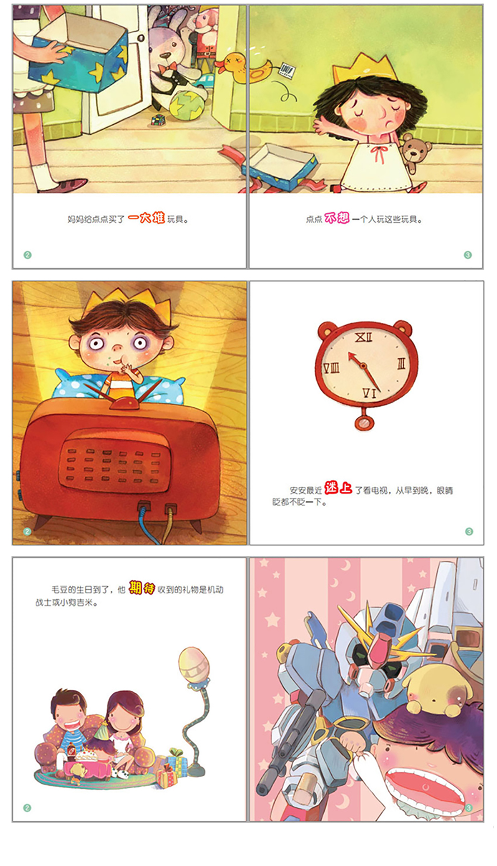 绘本套装