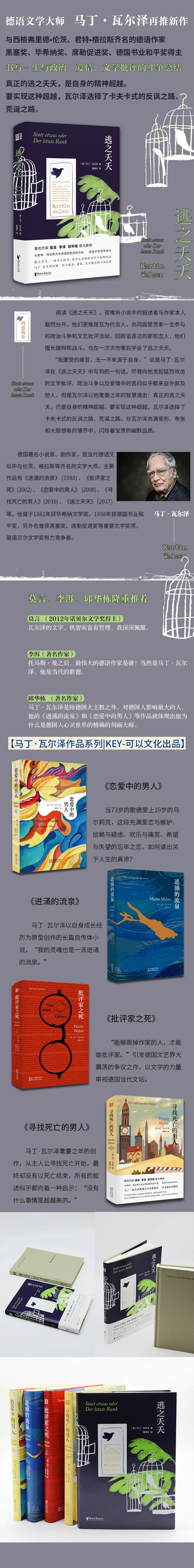 《逃之夭夭》详情页.jpg