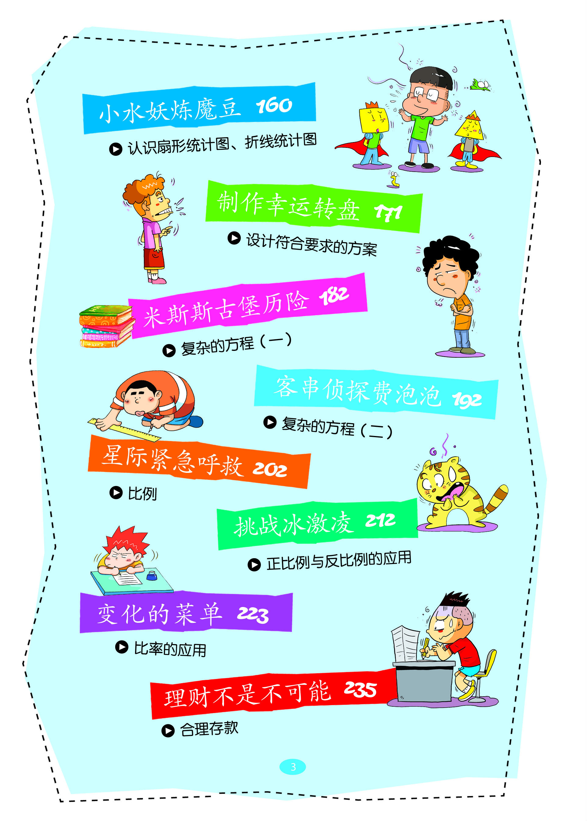 小學(xué)書(shū)籍