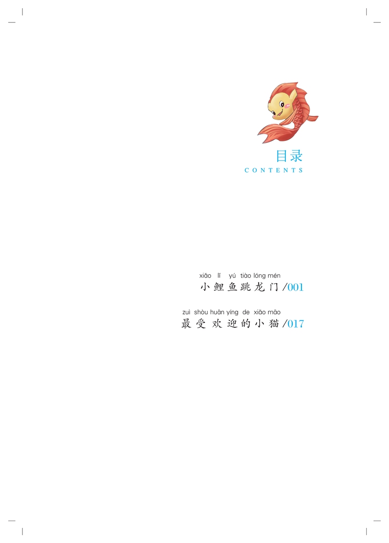 書摘