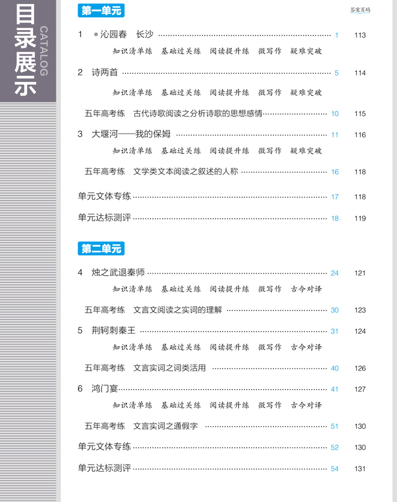 曲一線2020
