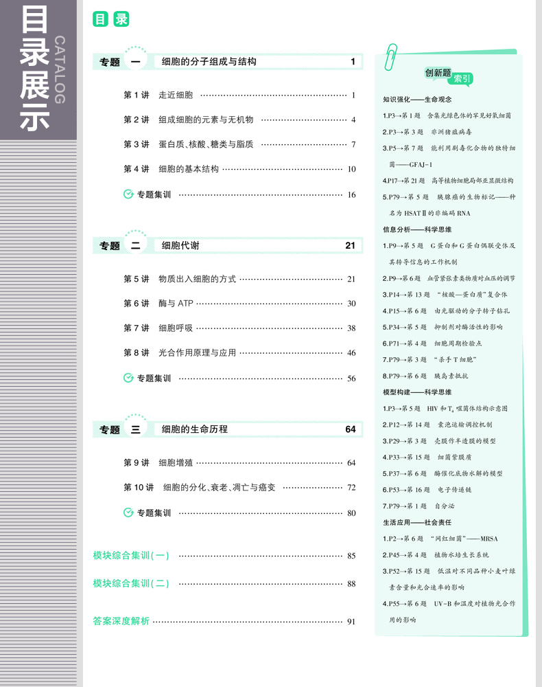 曲一線53
