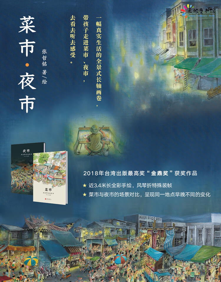全景