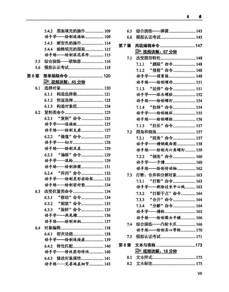 目录_页面_3.jpg