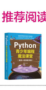 Python算法的奇妙之旅(京东)-1_03.jpg