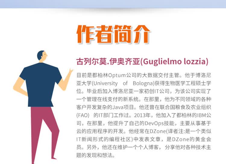 Apache深度学习拉页_14.jpg