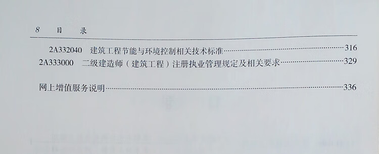 2020二建