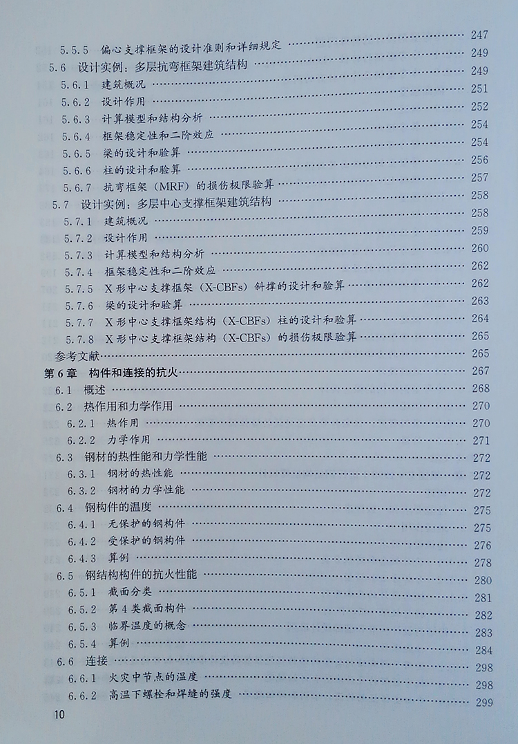 歐洲建筑