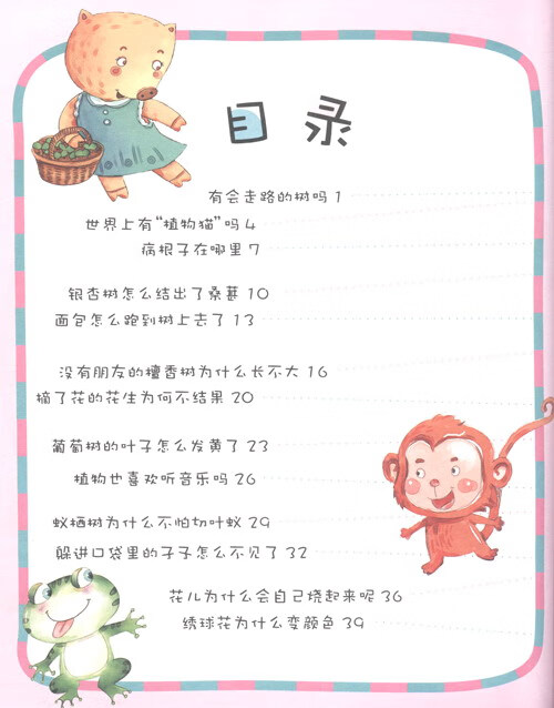 孩子成長(cháng)