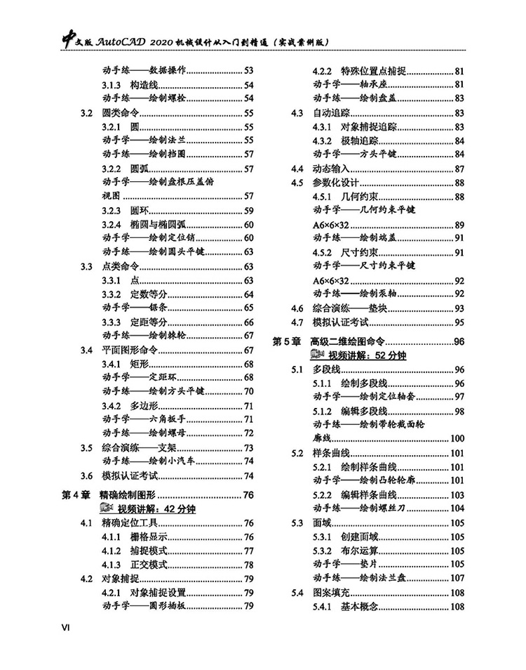 目录_页面_2.jpg