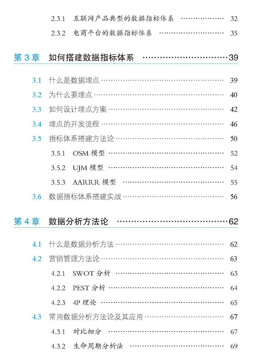 页面提取自-43536-正文-1-01未转曲_页面_2.jpg