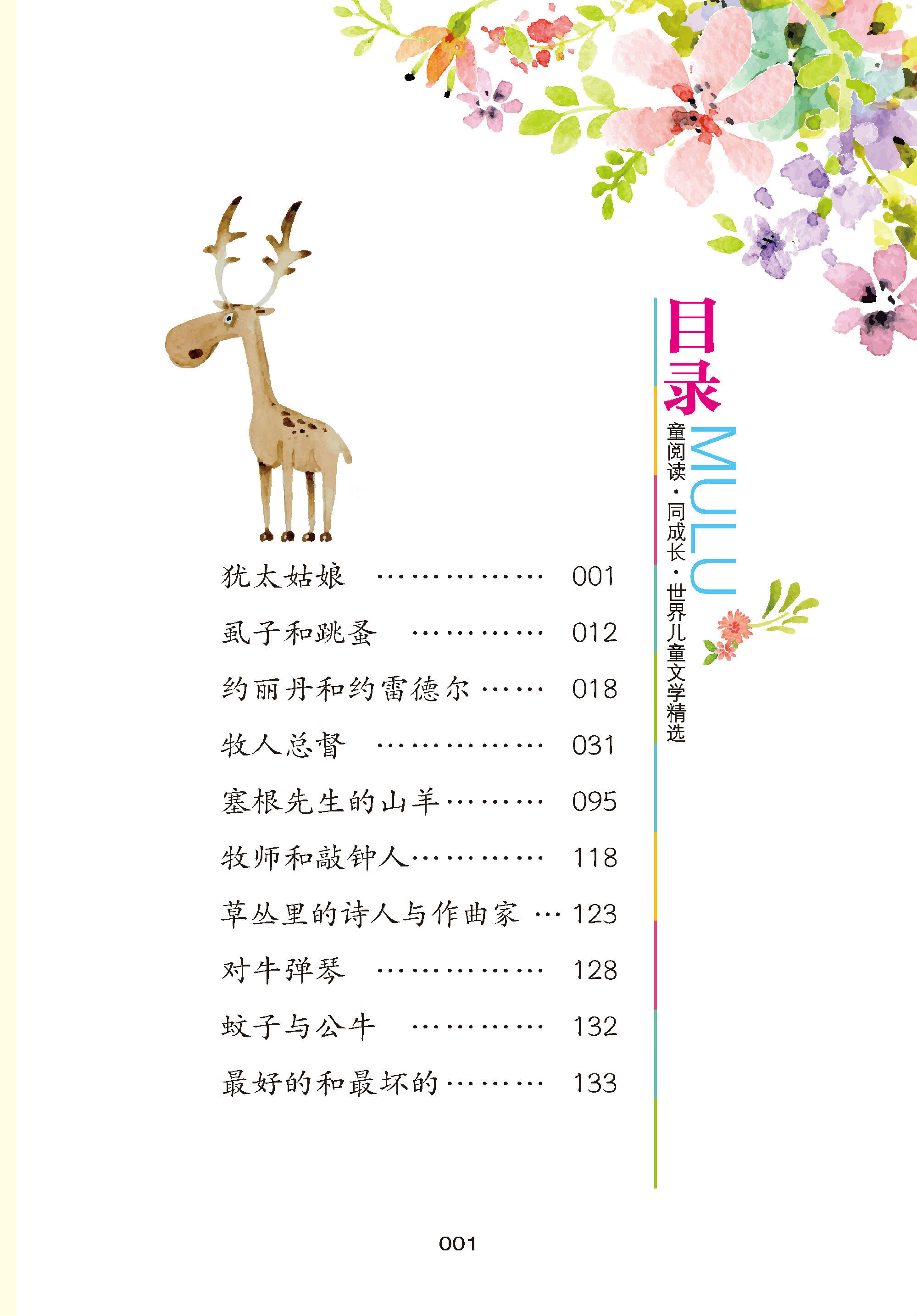 伍美珍