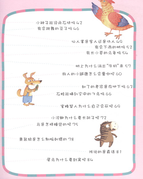 孩子成長(cháng)