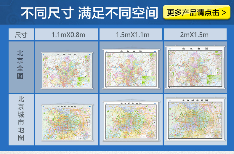 北京城市地图-68元_02.jpg