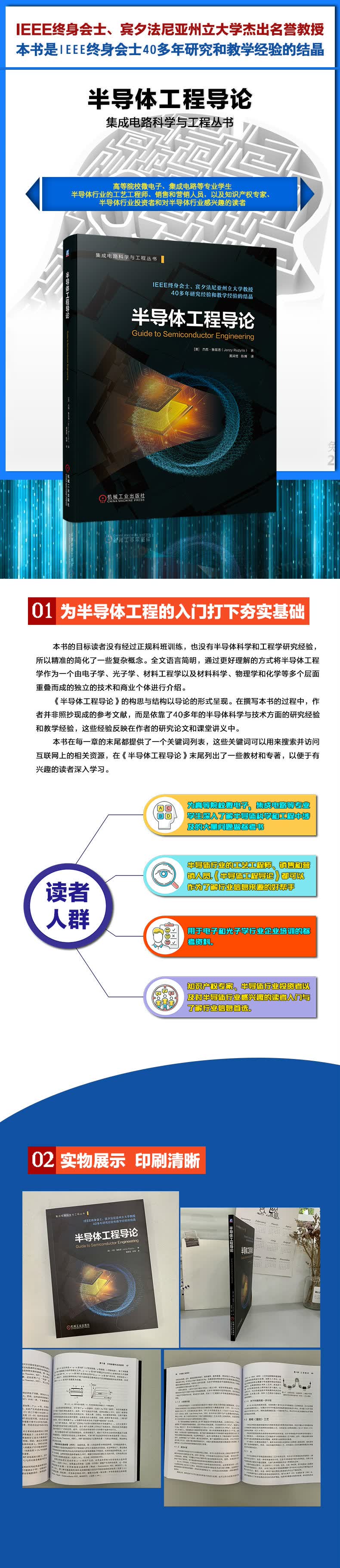 半导体.jpg
