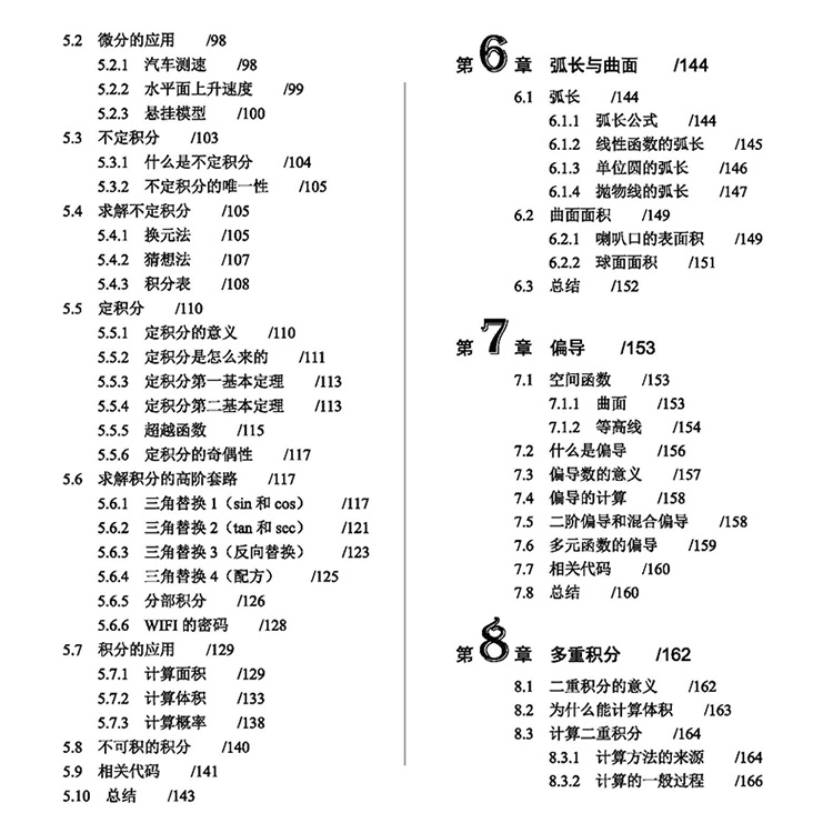 【中國直郵】I READING愛閱讀 機器學習中的數學 人工智慧深度學習技術叢書