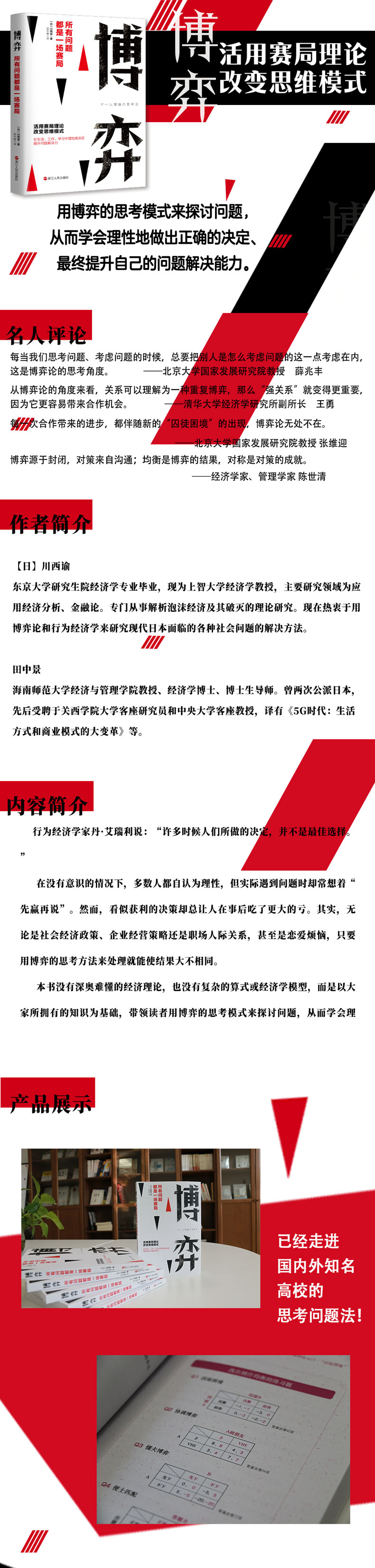 博弈790.jpg