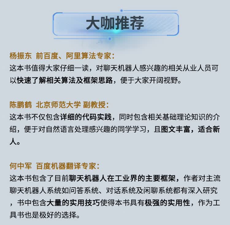 自己动手做机器人_03.jpg