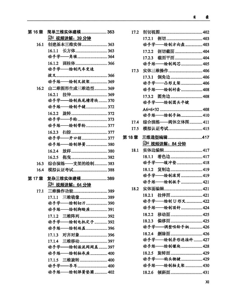 目录_页面_7.jpg