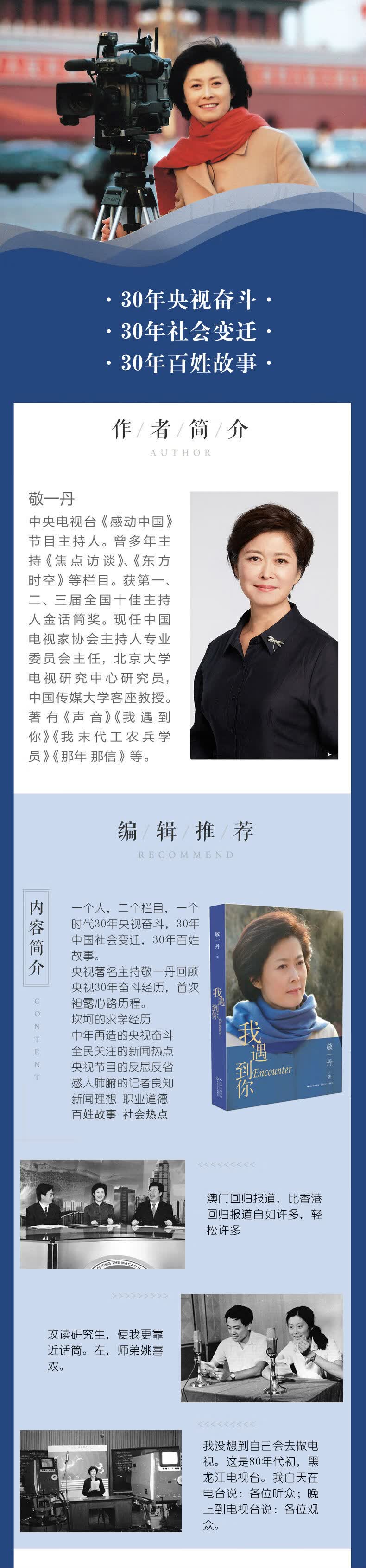 我遇到你详情页790-1.jpg
