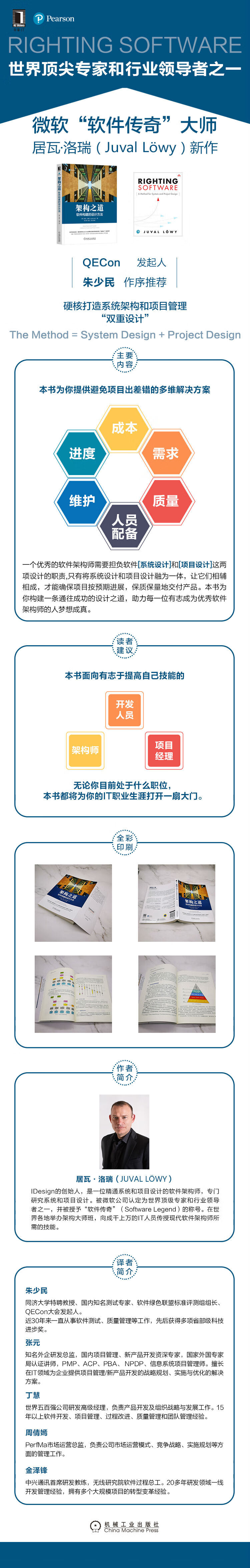 架构之道海报.jpg