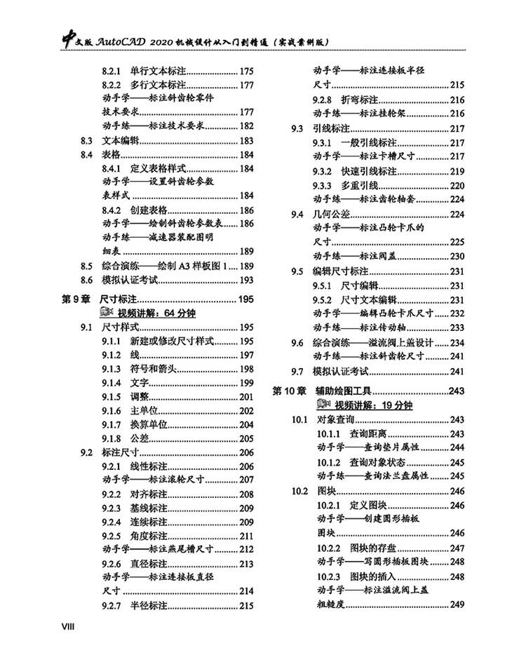 目录_页面_4.jpg
