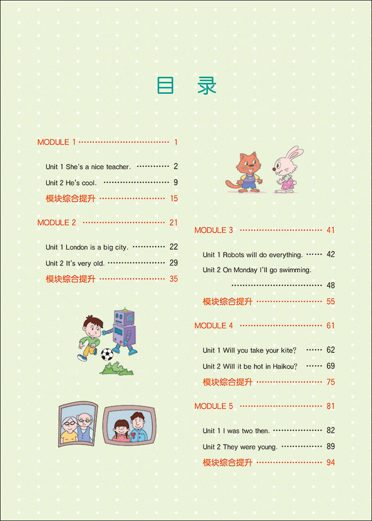 小學(xué)四年級(jí)下冊(cè)