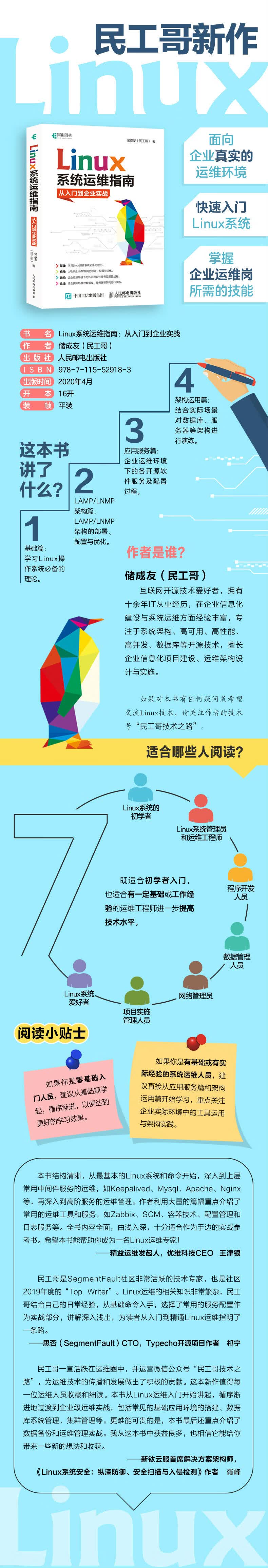 9787115529183_hb.jpg