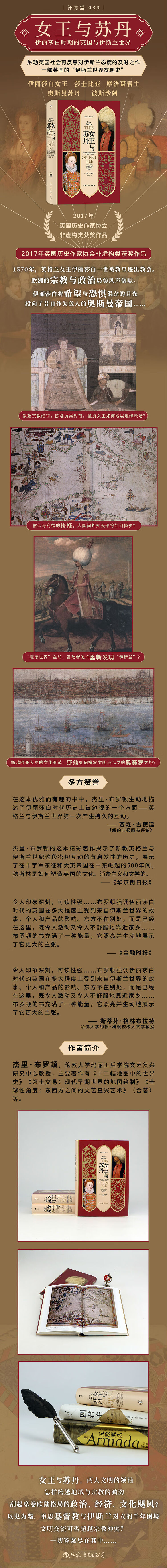 女王与苏丹.jpg