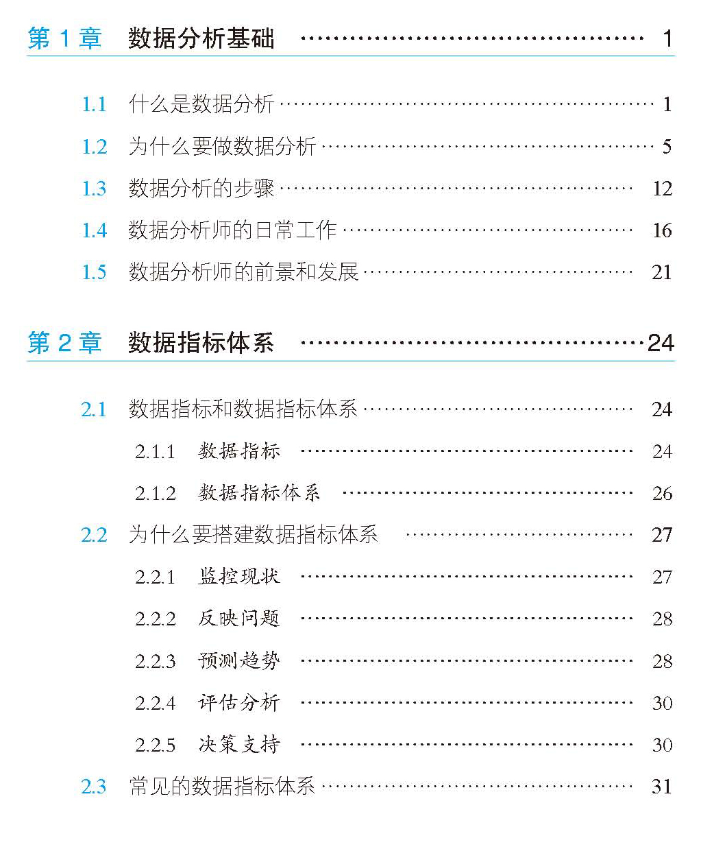 页面提取自-43536-正文-1-01未转曲_页面_1.jpg