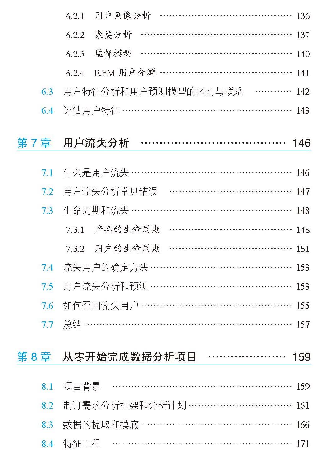 页面提取自-43536-正文-1-01未转曲_页面_4.jpg