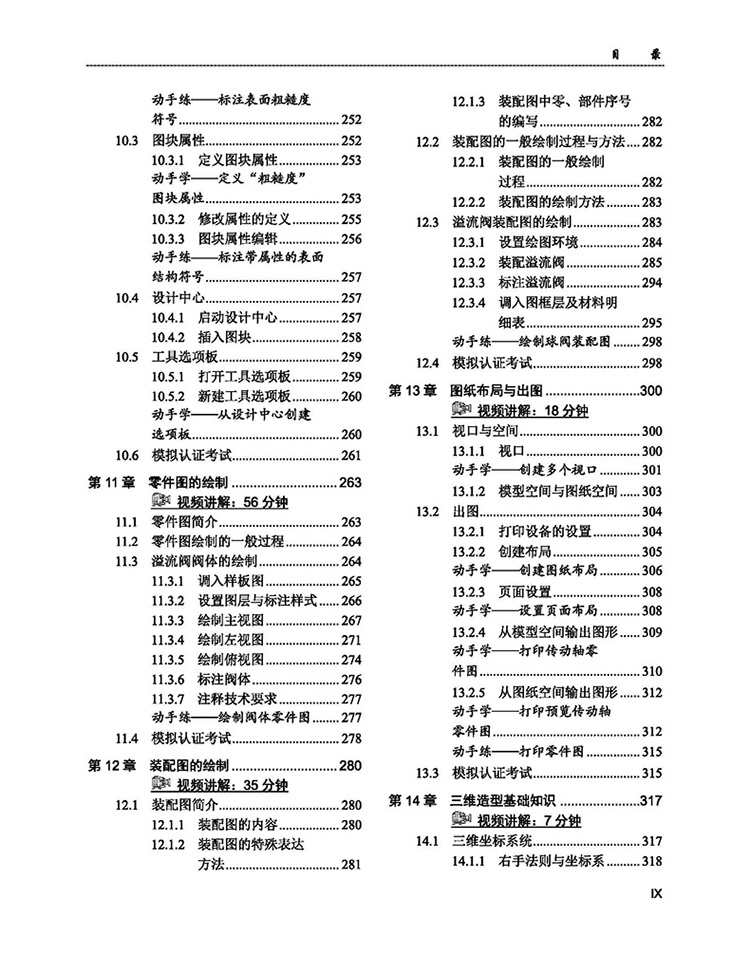 目录_页面_5.jpg