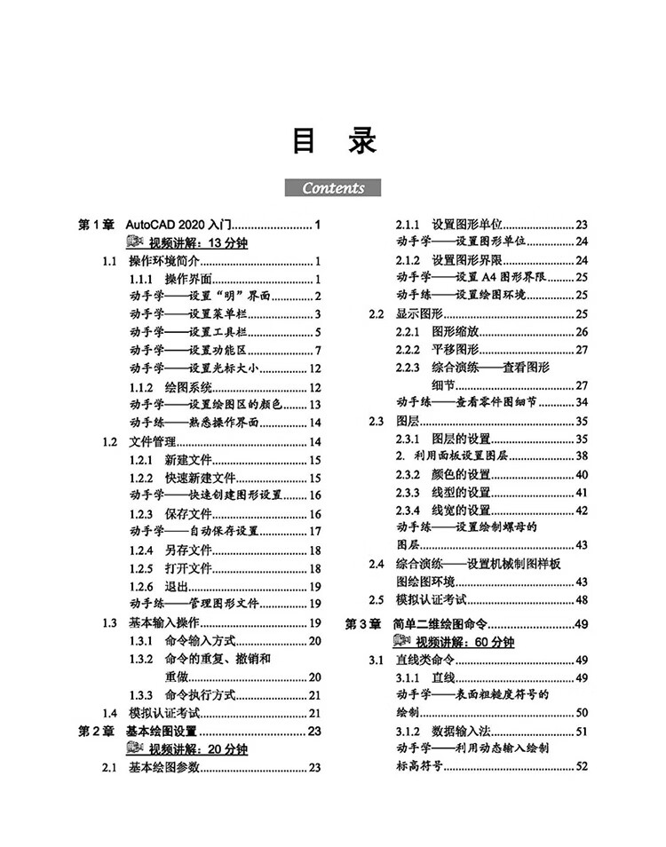 目录_页面_1.jpg