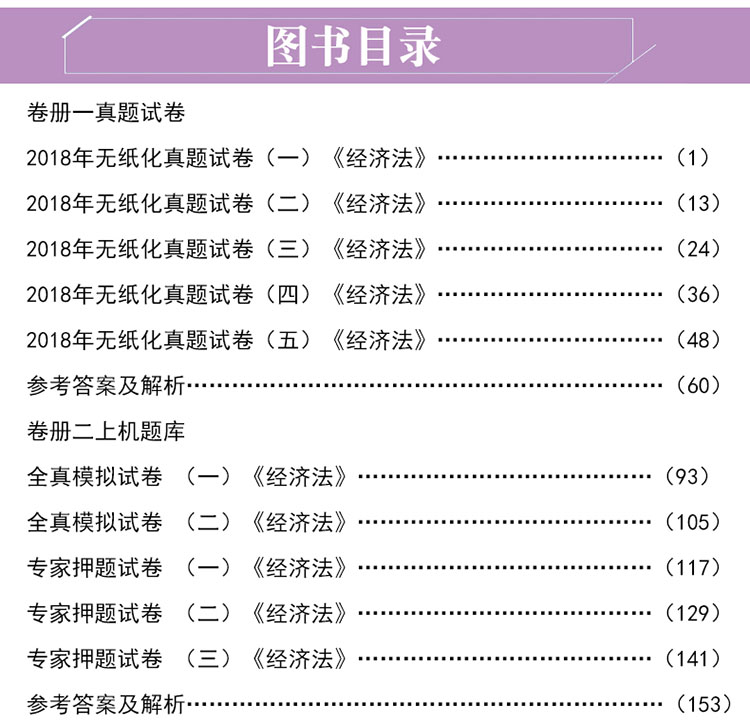 中級2019會計