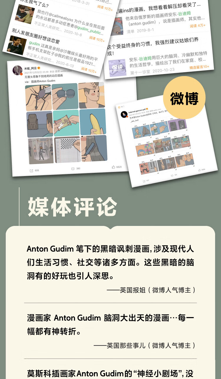 我很好,只是有点丧_750~_07.jpg