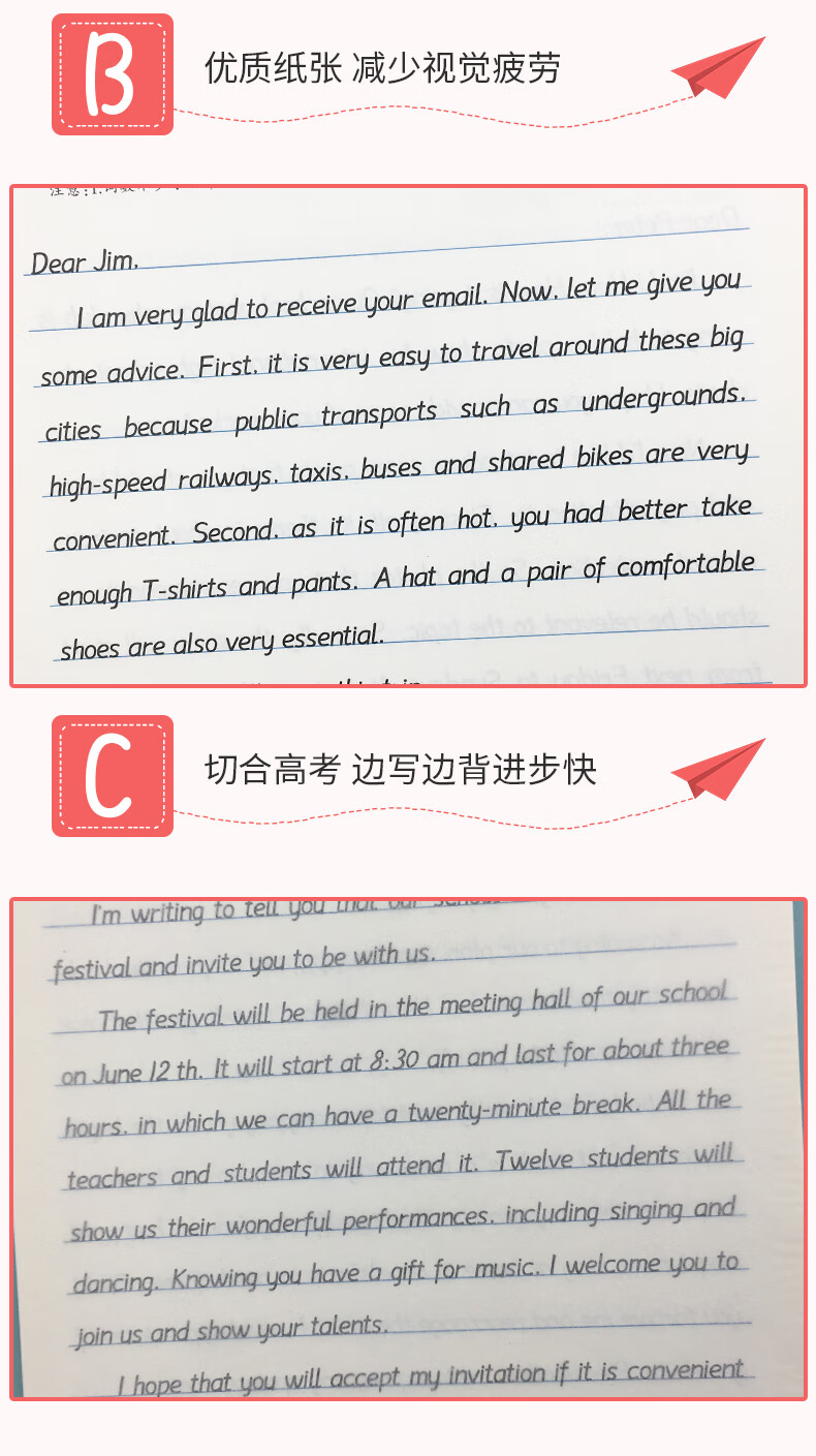 笔墨先锋衡水体英语手写印刷体字帖高考英语满分作文