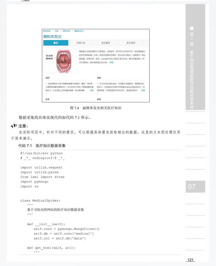 自己动手做机器人_16.jpg