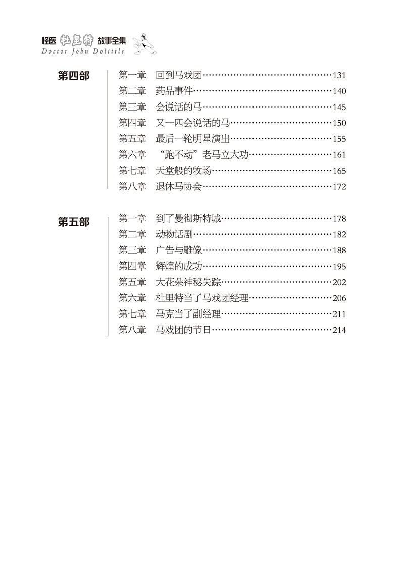 7-杜里特的马戏团(终版) _页面_004.jpg