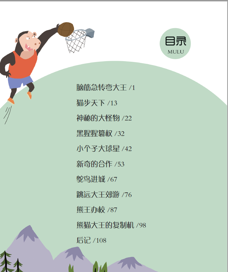 幽默大王