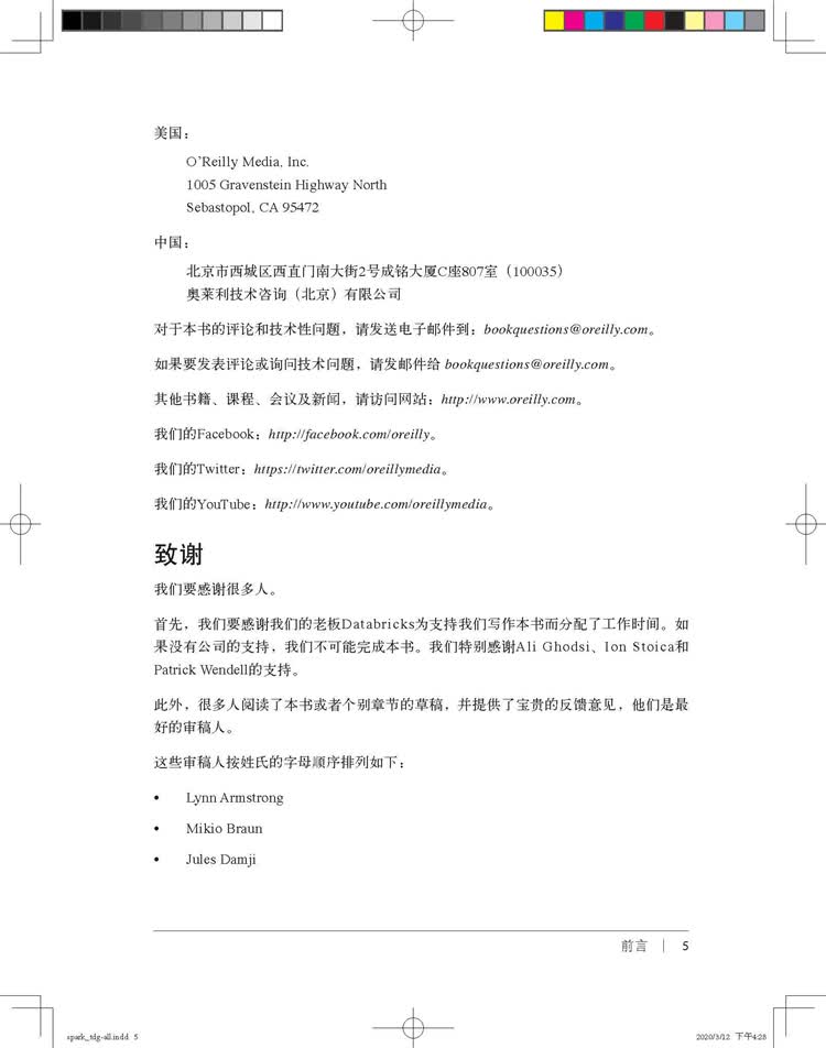 前言_页面_5.jpg