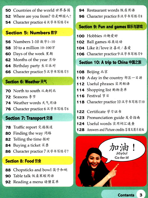 Table of contents: Easy Peasy Chinese Workbook Mandarin Chinese Practice for Beginners (ISBN:9787563736959)