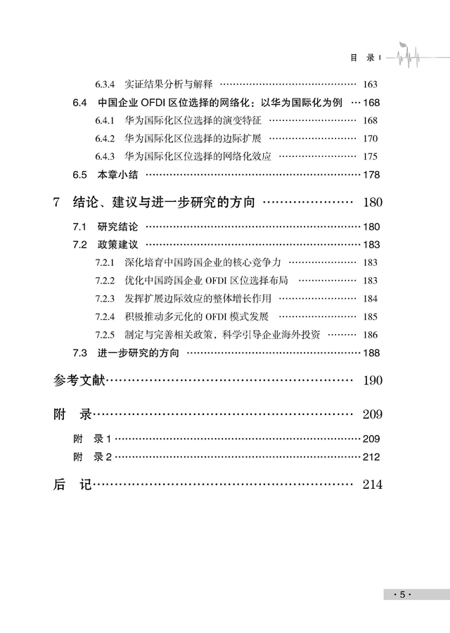 企業(yè)中國