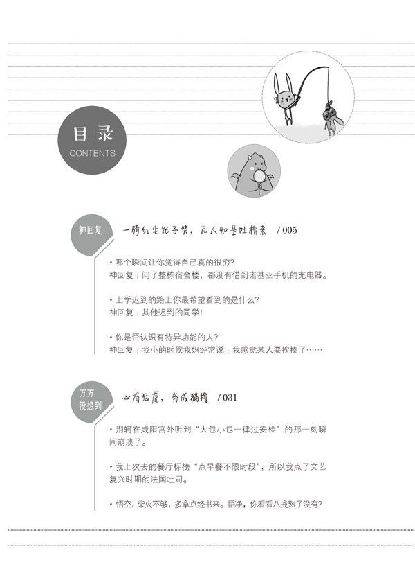 天星教育