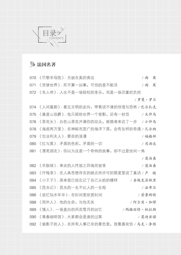 書(shū)摘