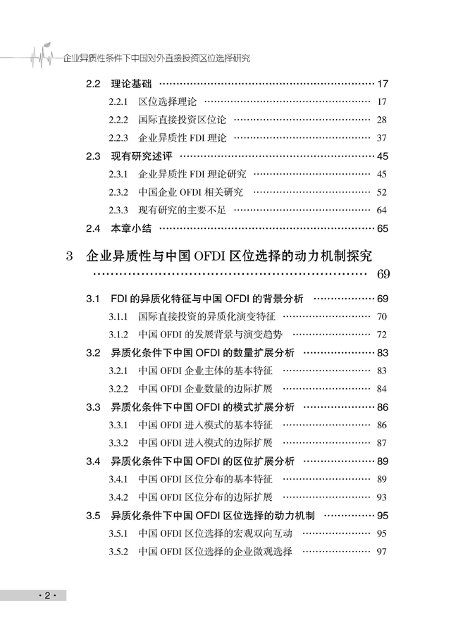 企業(yè)中國