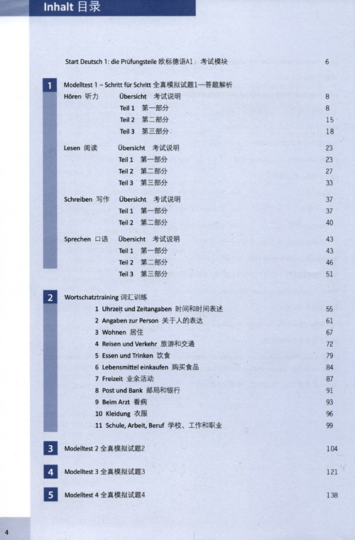 德語a1