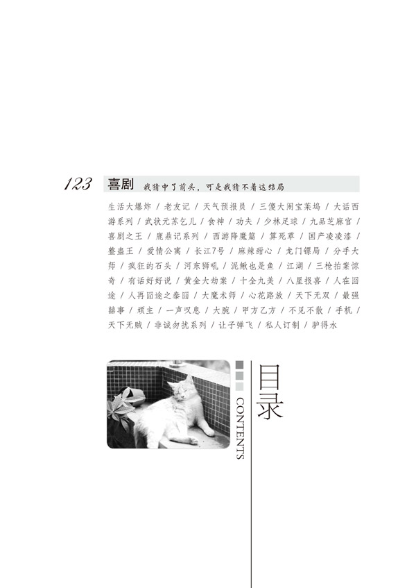 天星教育